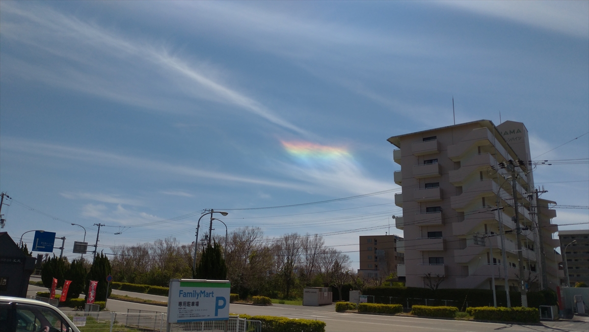 彩雲発見