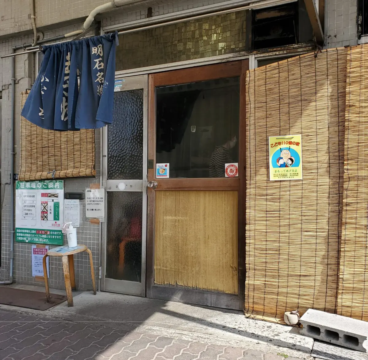 ふなまちさん、趣のある店構え