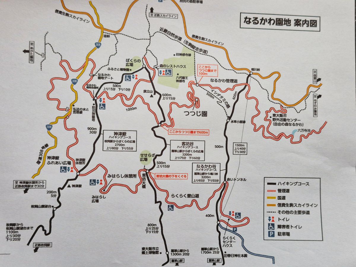 なるかわ園地 案内図