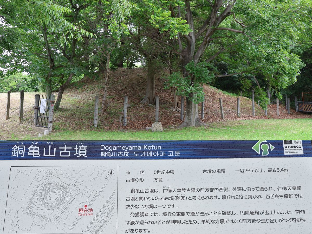 銅亀山古墳